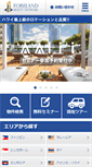 Mobile Screenshot of foreland-realty.com
